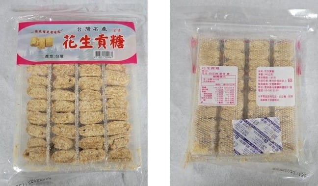 食藥署今(10)日發布「112年7-9月食品中真菌毒素監測檢驗結果」，共檢測243件食品，發現1件花生貢糖含有超過標準的「赭麴毒素A」。 圖：食藥署／提供
