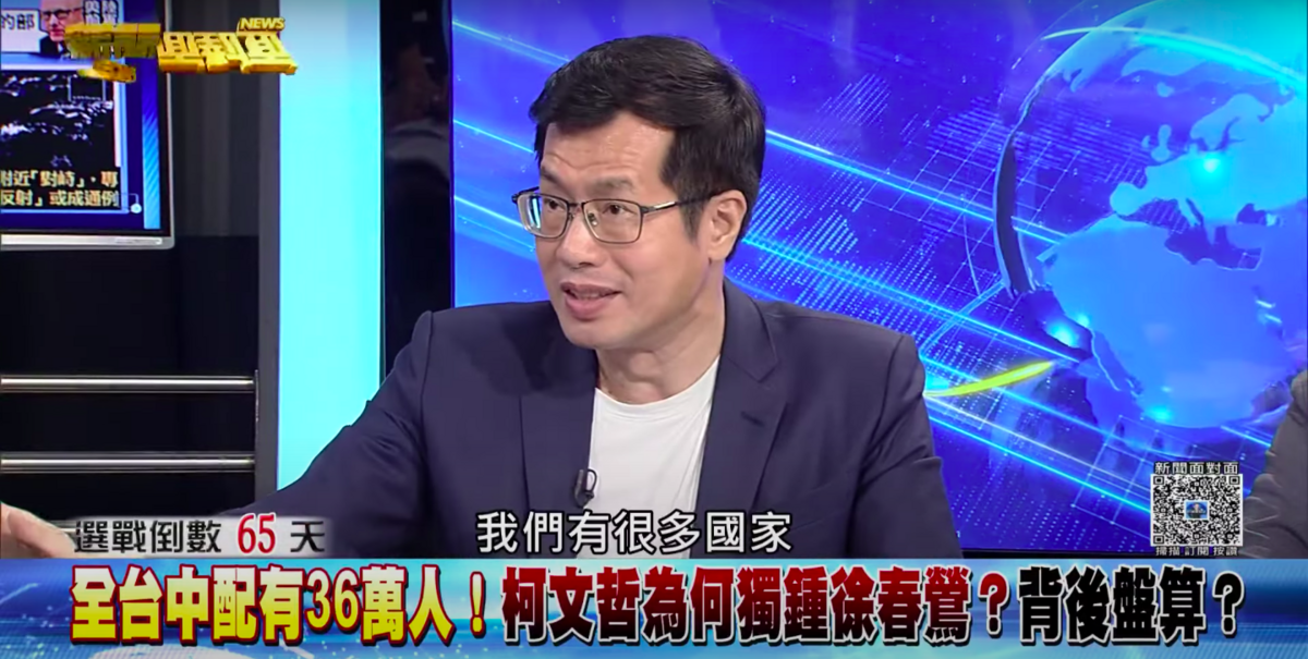 民進黨立委羅致政質疑徐春鶯敢對效忠中華民國做政治上表態？ 圖：翻攝自政論節目YouTube
