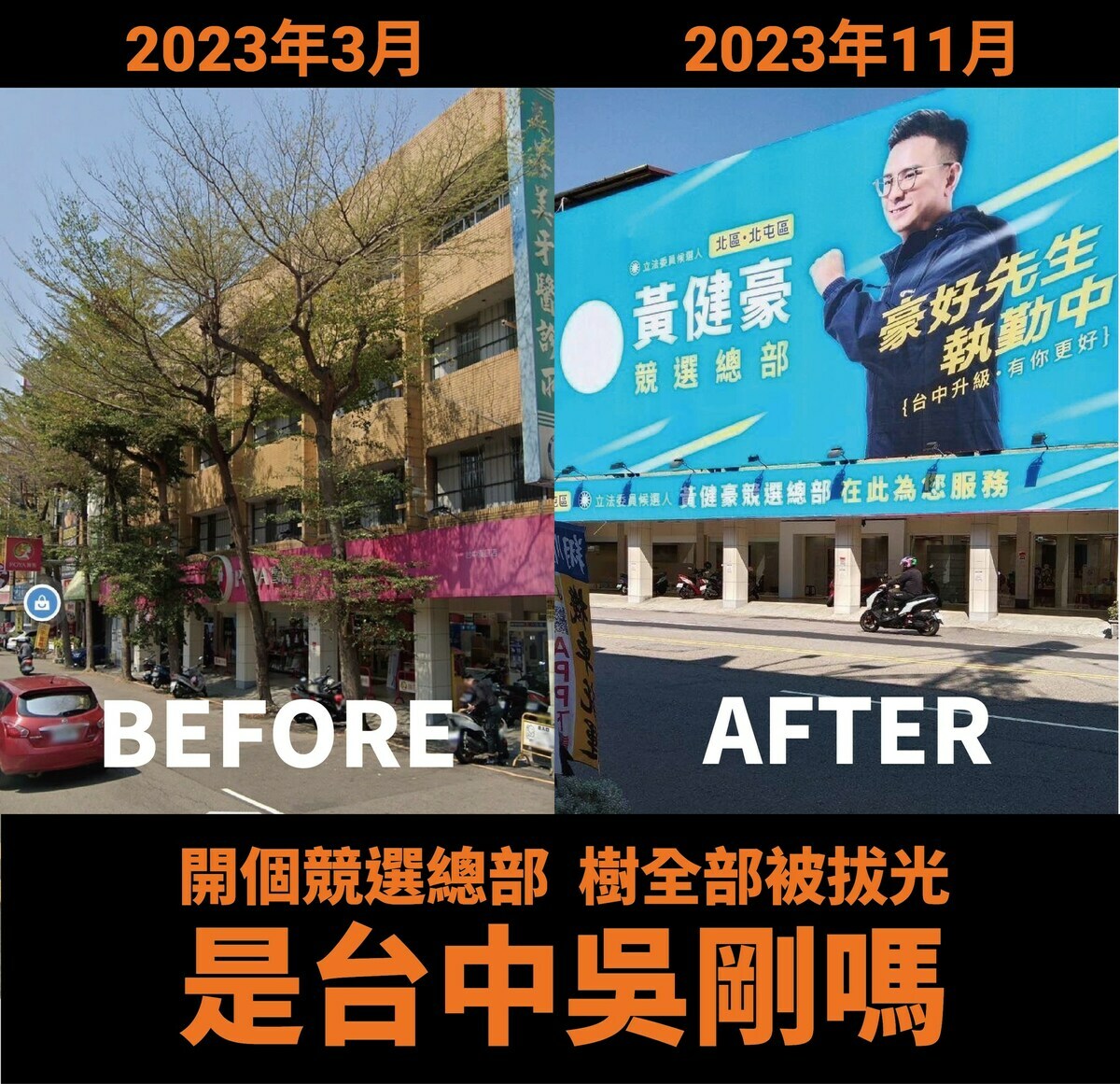 卓冠廷痛批黃健豪硬凹砍樹是既有政策，「這盧媽媽教你的嗎？」