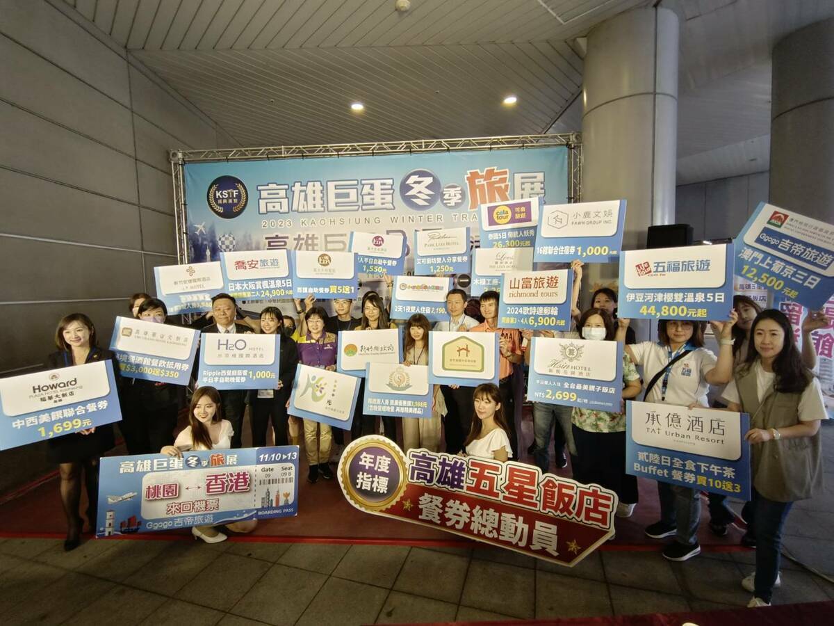2023高雄巨蛋冬季旅展登場。 圖：孫家銘攝