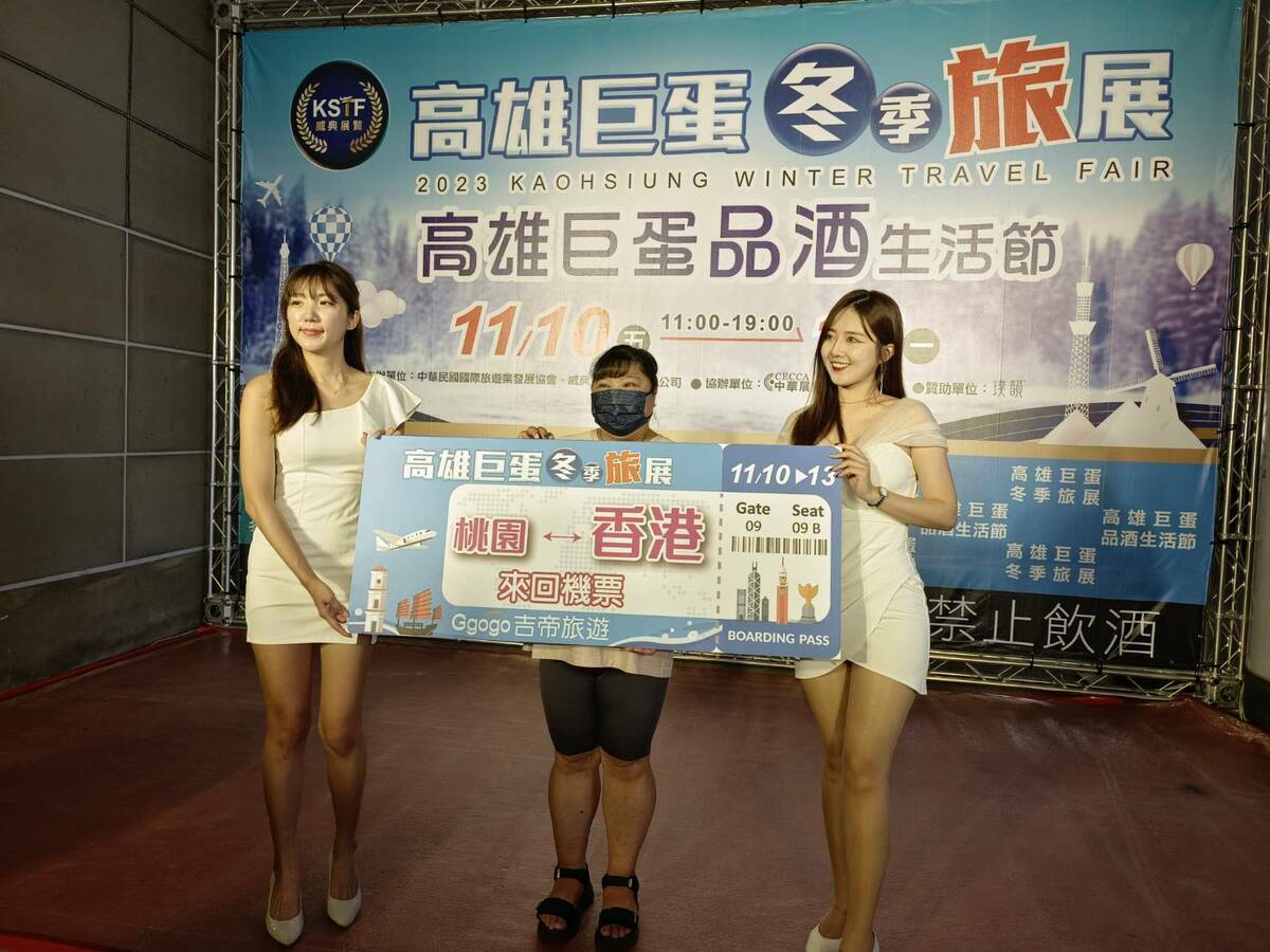 參展旅行社大方送桃園、香港來回機票。 圖：孫家銘攝