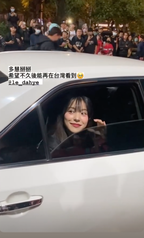 李多慧返韓眾多粉絲不捨  圖：翻攝自李多慧IG