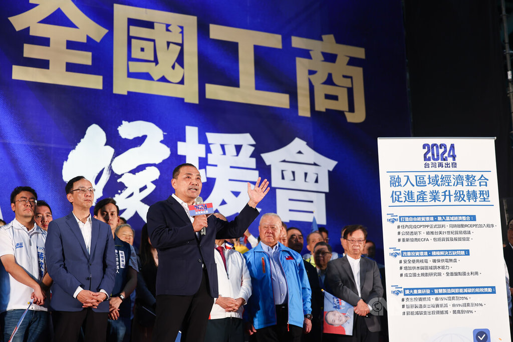 「全國工商侯援會」12日在新北市工商展覽中心舉辦成立大會，國民黨總統參選人侯友宜（前）出席，現場說明經濟政策主張。 圖：中央社提供