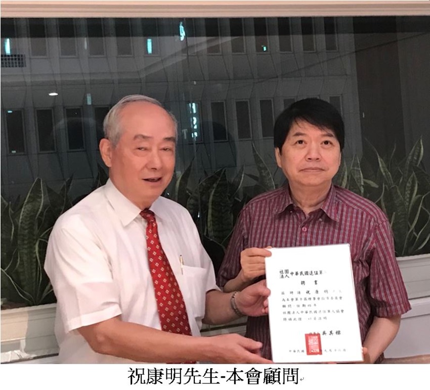 退將祝康明（右）2018年獲聘退伍軍人協會顧問，未料卻捲入共諜案，涉嫌吸收退將為中國宣傳統戰。 圖：翻攝自中華民國退伍軍人協會