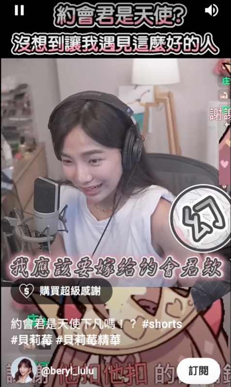貝莉莓日前分享約會君在她想出門玩《魔物獵人》時主動幫忙找可以讓貝莉莓專心打遊戲的咖啡廳，讓她感動直呼「我覺得我應該要嫁給約會君欸」。 圖：翻攝自貝莉莓YT頻道