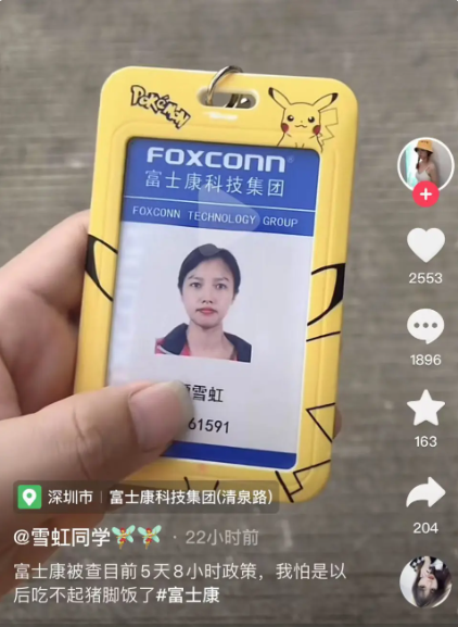 富士康員工在抖音表示五天八小時工作制已開始實施。 圖 : 翻攝自騰訊網