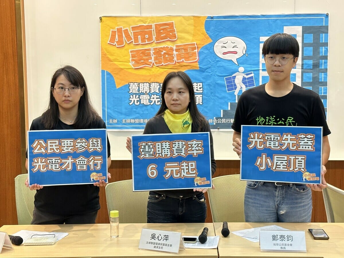 環團訴求「光電先蓋小屋頂、躉購費率6元起」，希望預計於11月15日召開的「113年再生能源電能躉購費率審定會」可以納入10KW以下小屋頂的光電躉購費率級距。 圖：地球公民基金會提供