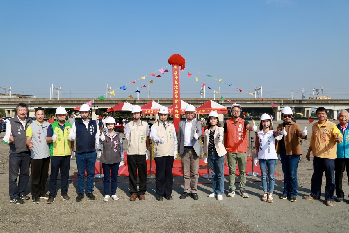 2024台灣燈會即將在明年2月24日至3月10日於台南市舉辦，今日於高鐵台南站周邊的「高鐵燈區」主燈設置預定地舉辦主燈基座動土儀式，由交通部觀光署副署長周廷彰及台南市長黃偉哲等人共同祈福，祈求燈會施工順利、燈會活動圓滿成功。 圖：黃博郎／攝