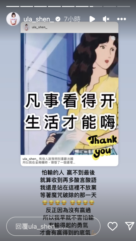 壯壯吐露心聲表示「就算收到再多酸言酸語，我還是站在這裡不放棄」。 圖：翻攝自壯壯IG