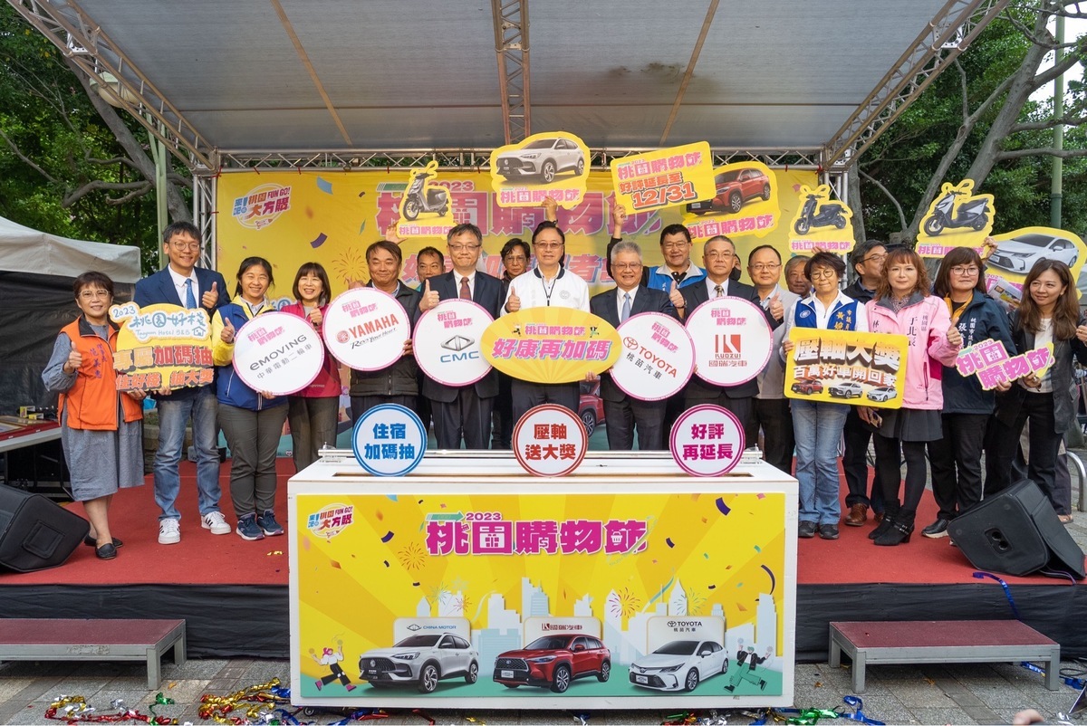 桃園購物節推出「桃園好棧專屬加碼抽」活動，並宣布發票登錄活動延長至12月底。 圖：桃園市政府/提供