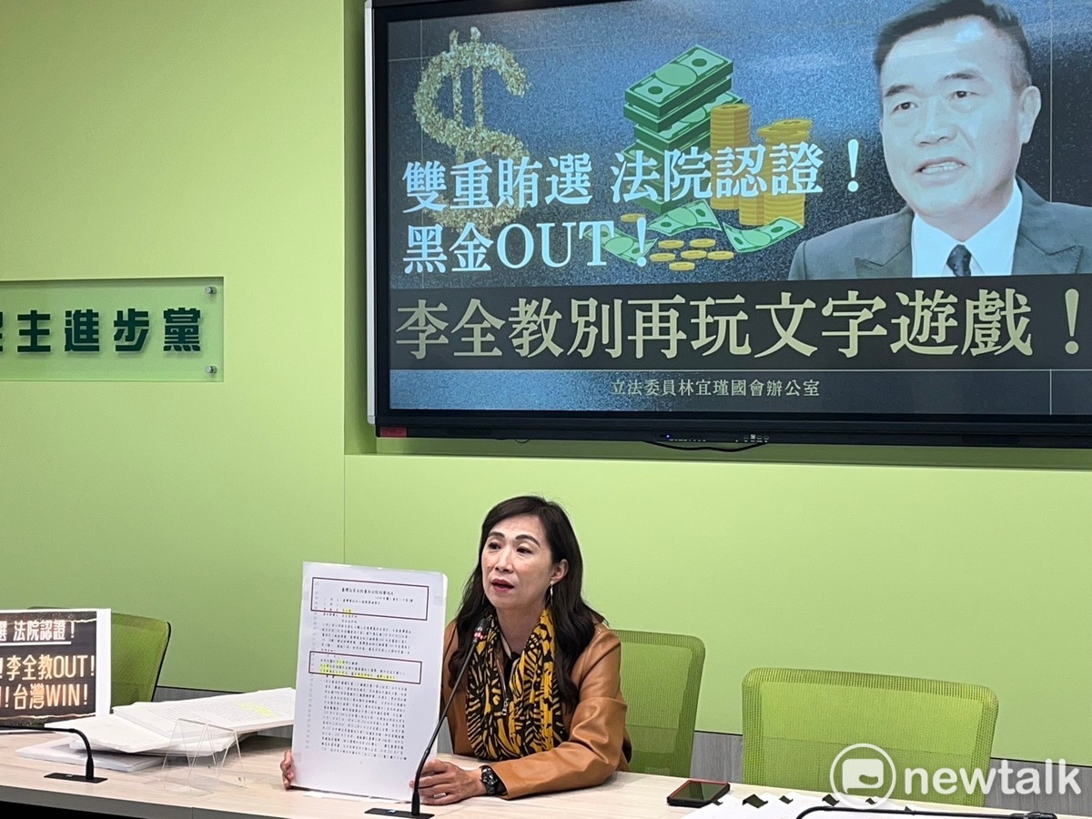 民進黨立委林宜瑾今(15)日召開記者會拿出判決書佐證李全教「雙重賄選」。 圖：金大鈞/攝