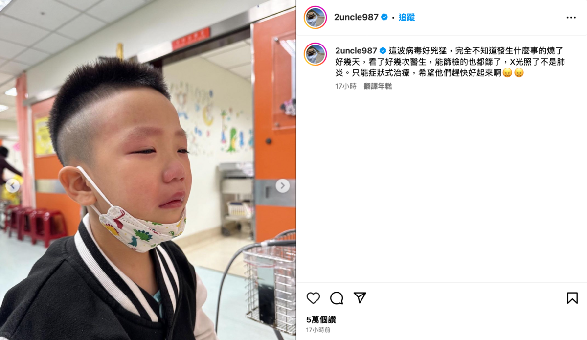 檢查不出病因，讓二伯無奈直呼「這波病毒好兇猛」。 圖：翻攝自IG＠2uncle987