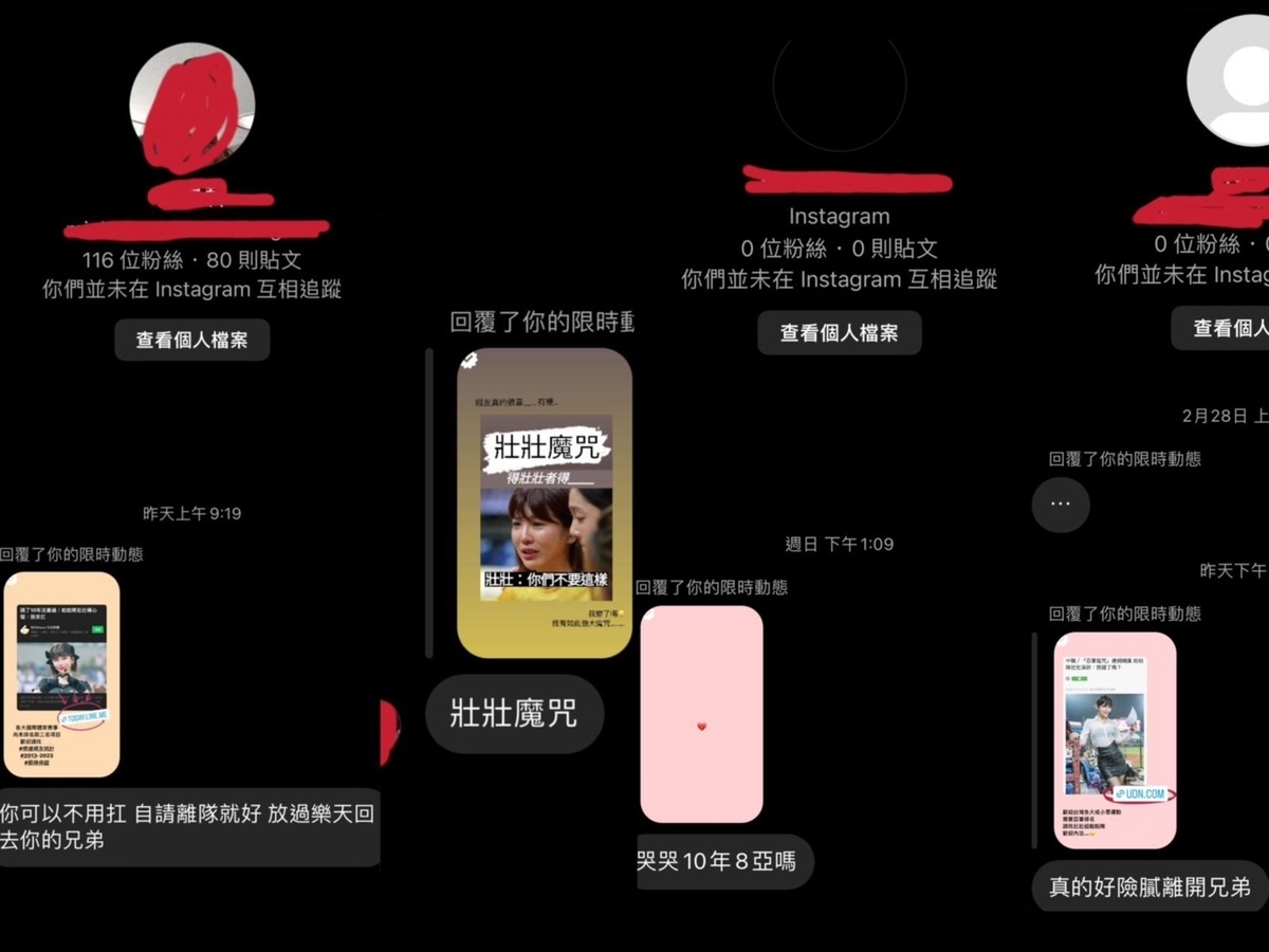 有球迷發現壯壯所在的隊伍都沒有得過冠軍，狠酸她「壯壯魔咒」。 圖：翻攝自IG＠ula_shen_
