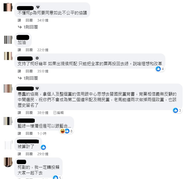 對於今日的藍白協商六點聲明，柯粉認為讓利太多，大感不解 圖:柯文哲臉書