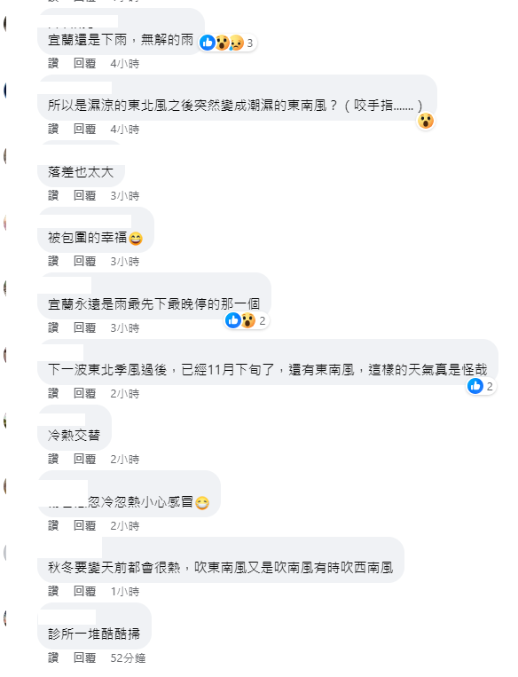 今日和明日後的天氣差距太大，也引起網路共鳴。 圖：取自鄭明典