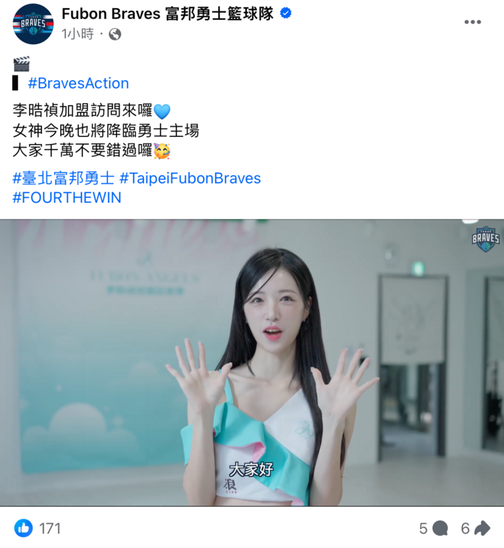 富邦球團稍早釋出一段4分鐘的影片，預告李晧禎今晚將降臨勇士主場。 圖：翻攝自FB／Fubon Braves 富邦勇士籃球隊