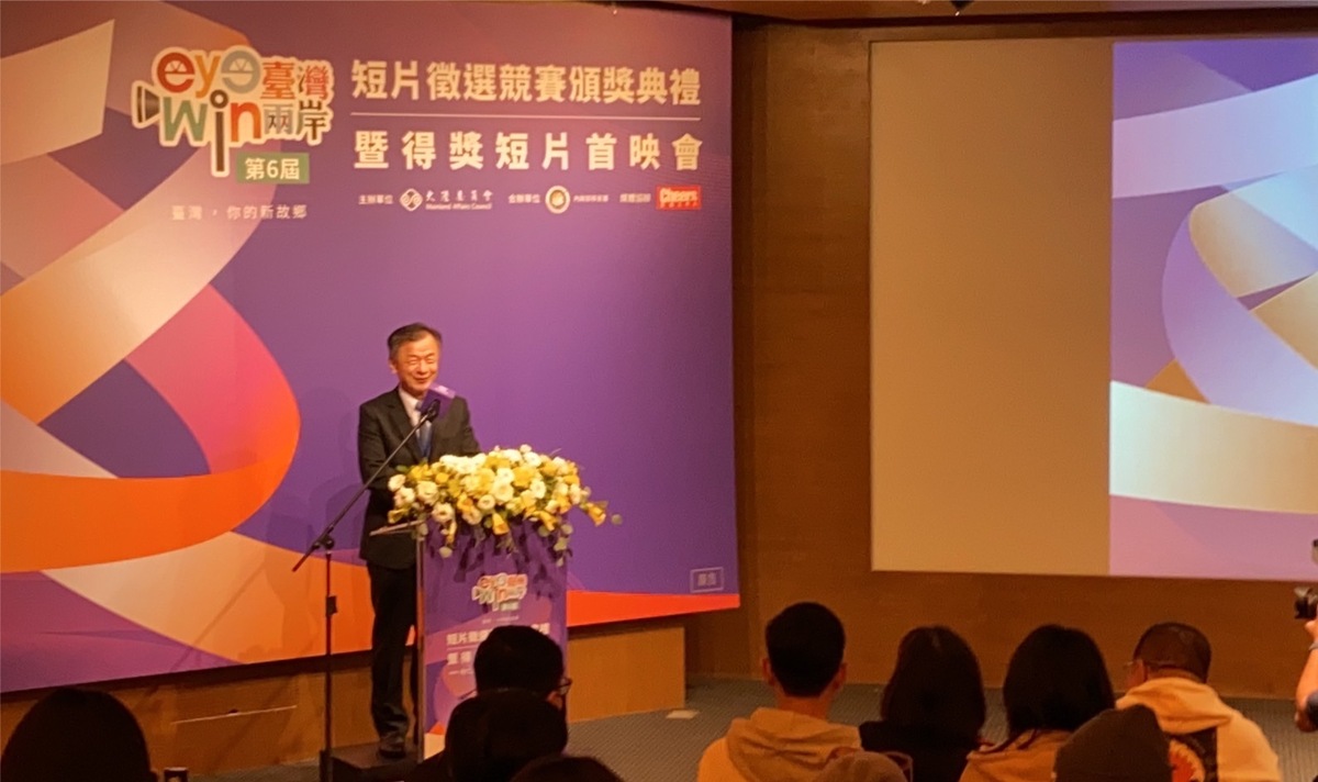 陸委會主委邱太三下午出席大陸委員會第6屆「eye臺灣win兩岸」短片徵選競賽頒獎典禮暨得獎短片首映會頒獎典禮。 圖：陸委會提供