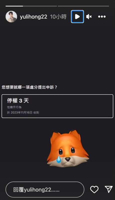 咪咪蛋疑似因為一同直播的女實況主穿著過於清涼，Twitch官方以「有性暗示行為」為由將咪咪蛋的頻道停權3天。 圖：翻攝自咪咪蛋IG