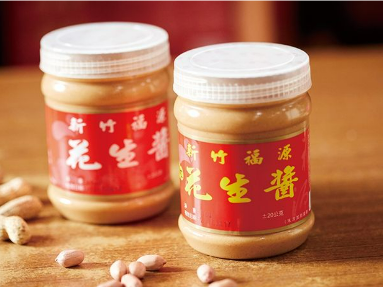 香港消費者委員會指台灣新竹福源花生醬的黃麴毒素含量，福源花生醬出面喊冤！ 圖：翻攝自新竹市旅遊觀光網