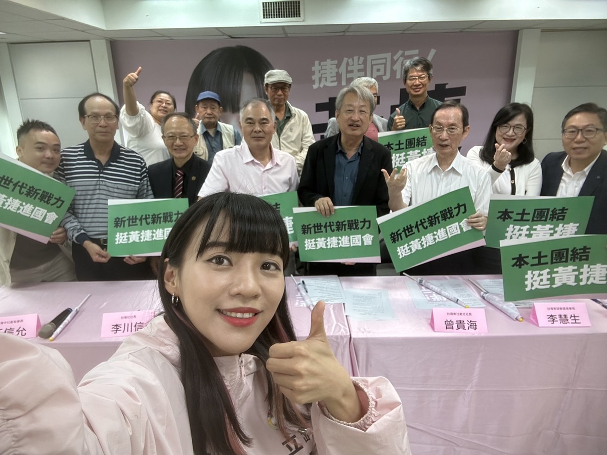 全國支持本土價值的社團代表齊聚力挺黃捷。 圖／黃捷辦公室提供