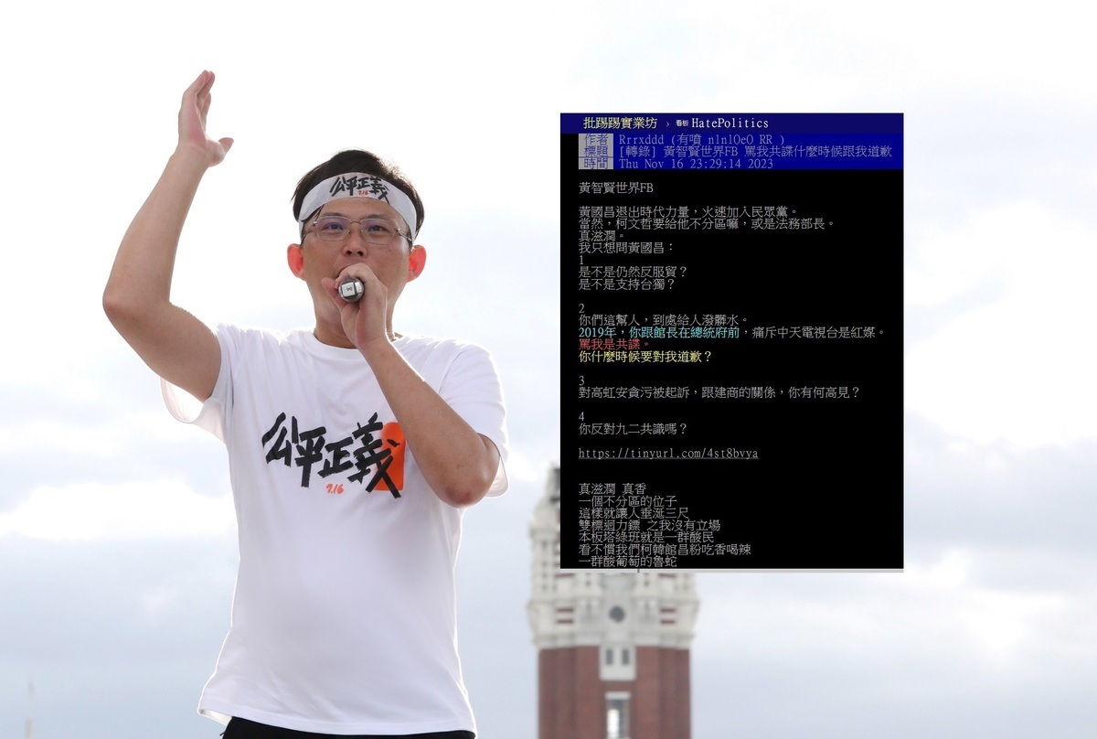 時代加量創黨元老黃國昌突然改投民眾黨，遭到資深媒體人黃智賢提出4大問題質疑，該貼文已經在網路瘋傳，在PTT引發熱議（小圖，翻攝自PTT）。 圖：翻攝自黃國昌臉書／新頭殼合成