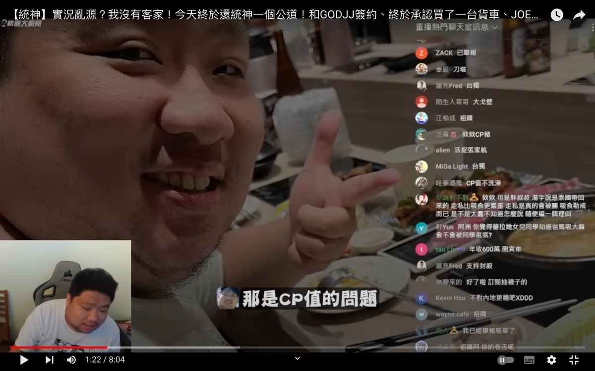 對此統神感到很不服氣，澄清表示「我是cp值達人，我只是比較注重cp值」。 圖：翻攝自統晨大戲院YT頻道