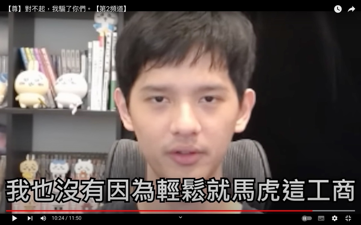 尊澄清廠商開的價錢沒有網友想像中的高，只是因為覺得輕鬆才會接，但尊也表示自己「沒有因為輕鬆就馬虎這工商」。 圖：翻攝自尊第二頻道YT頻道