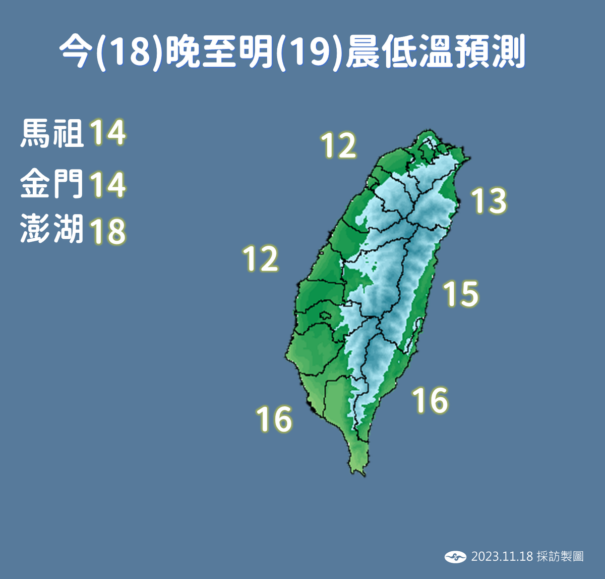 今晚至明晨低溫預測。 圖：中央氣象署／提供