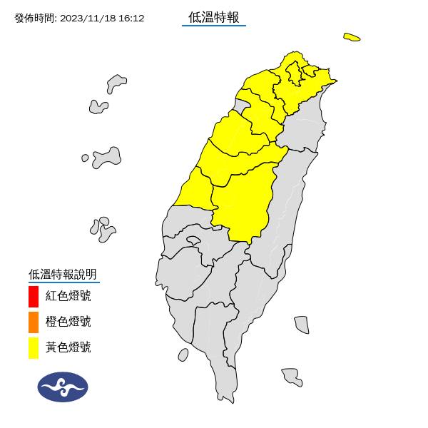 氣象署也對彰化以北9縣市發布低溫特報，有10度以下氣溫發生的機率。 圖：取自中央氣象署