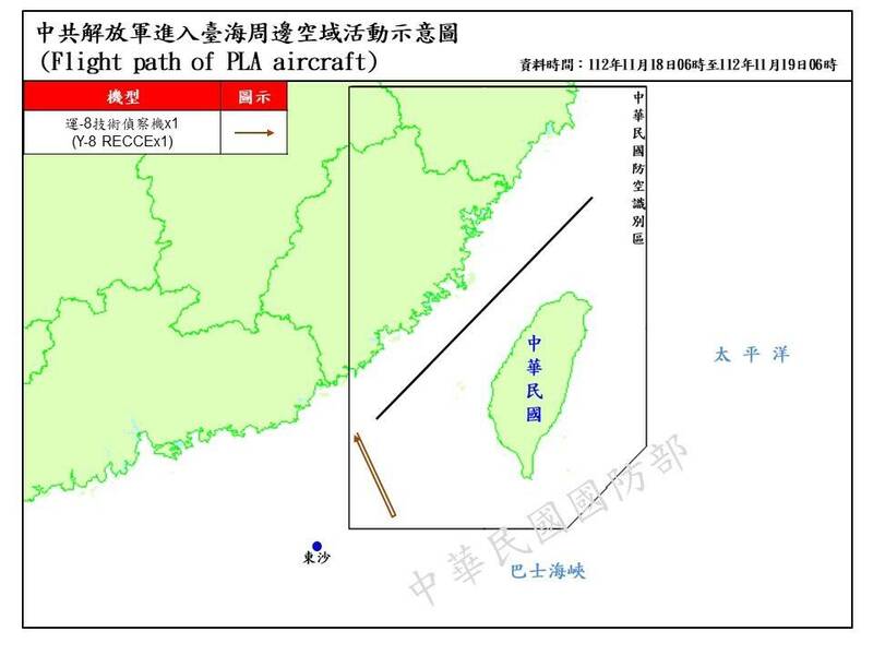 國防部公布，自18日上午6時至今日上午6時共偵獲共機8架次、共艦6艘次。 圖/ 國防部