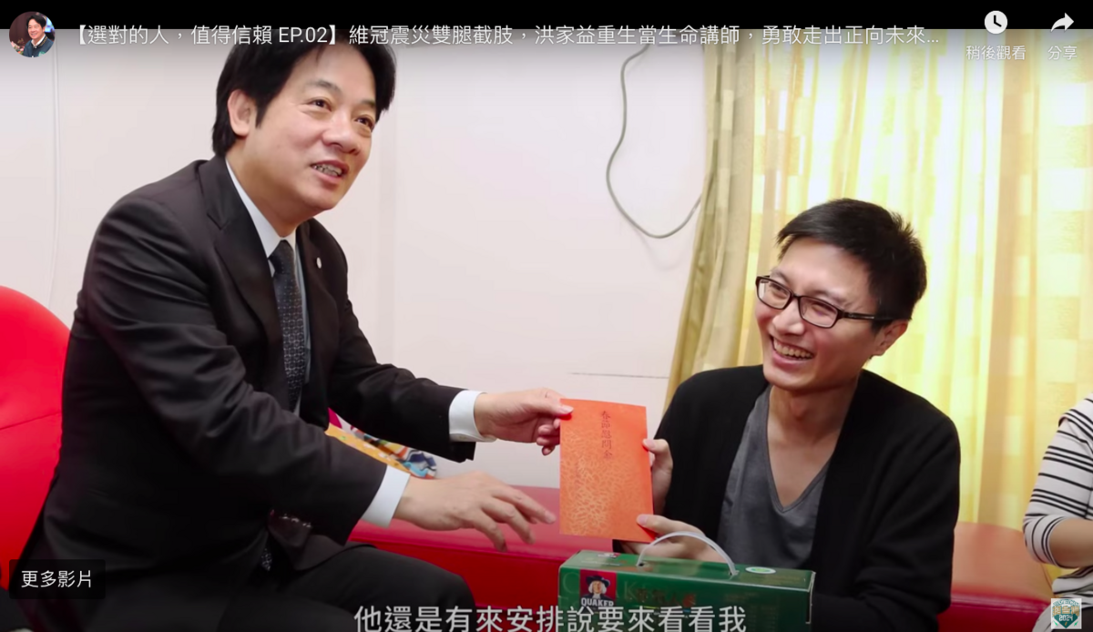 賴清德競選辦公室今（19日）發布「選對的人，值得信賴」系列影片，由維冠事件倖存者洪家益親自訴說自己的生命故事。 圖：翻攝自賴清德Youtube
