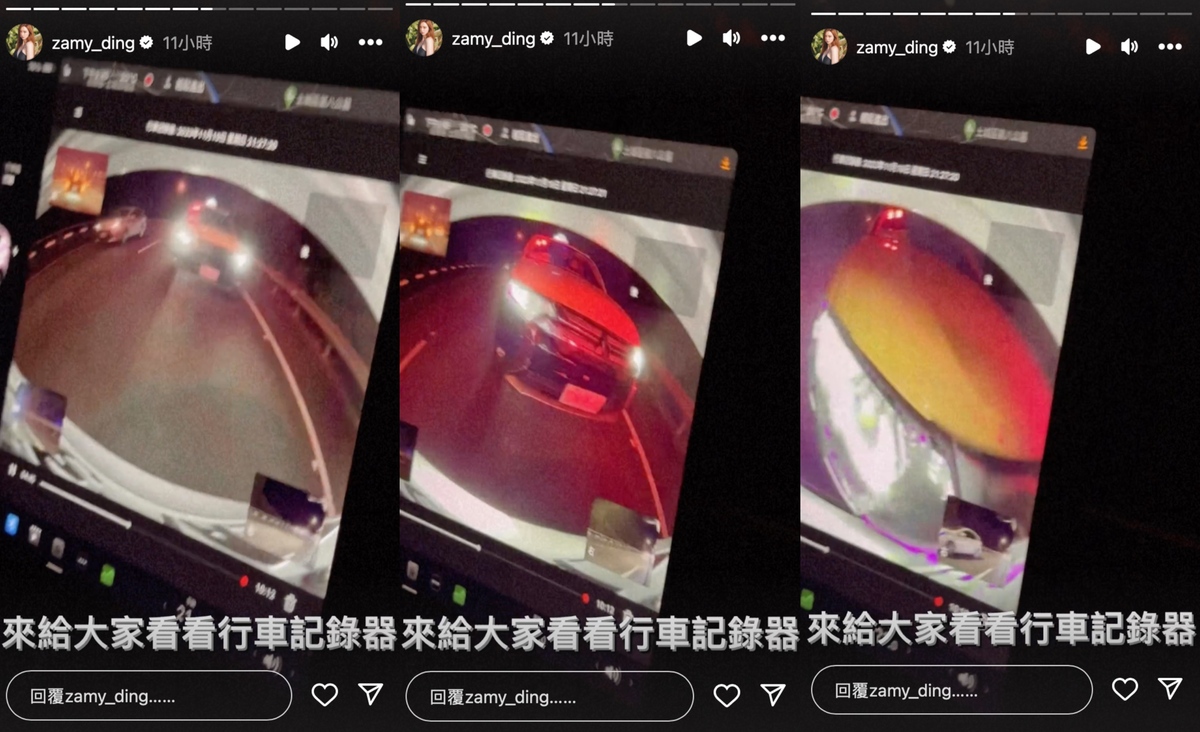 奎丁曬出行車記錄器畫面。 圖：翻攝自IG＠zamy_ding