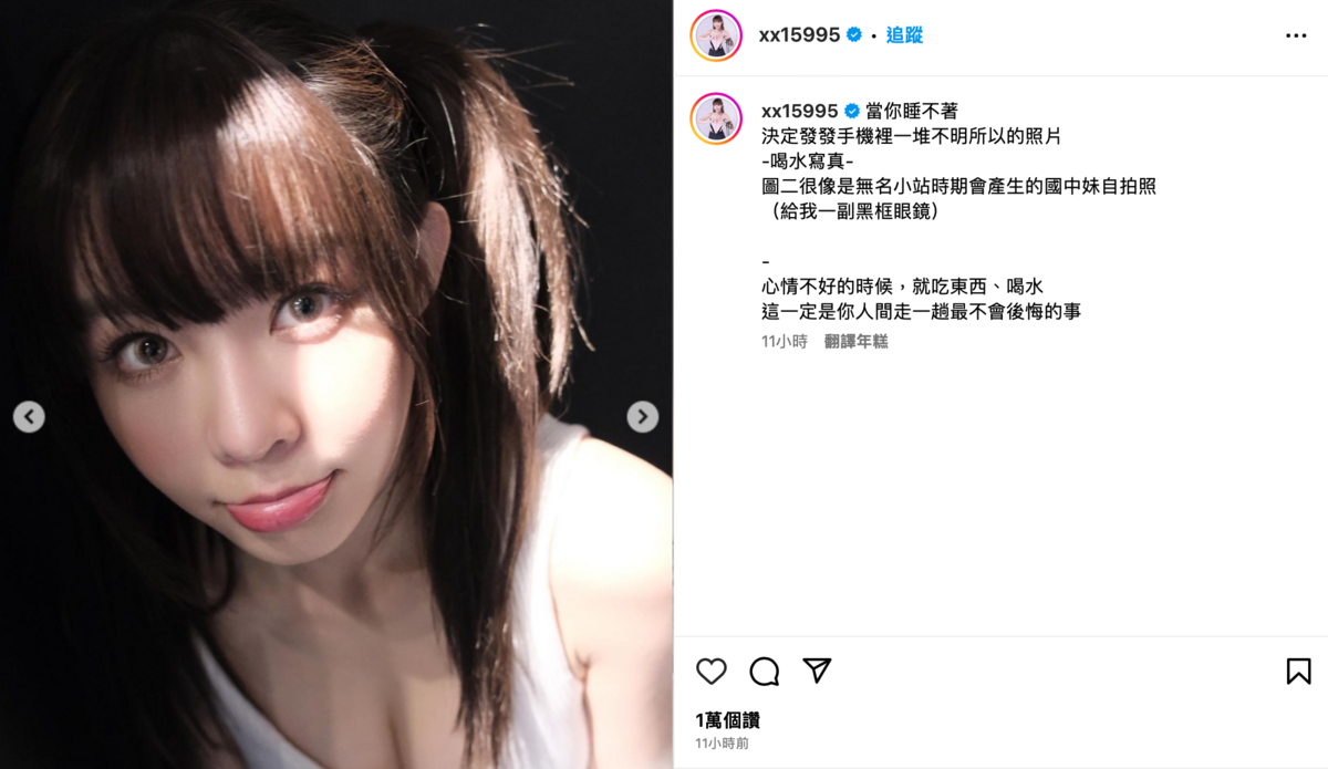 近日Yuri疑似心情不好失眠，無預警曬出多張日常美照。 圖：翻攝自IG＠xx15995