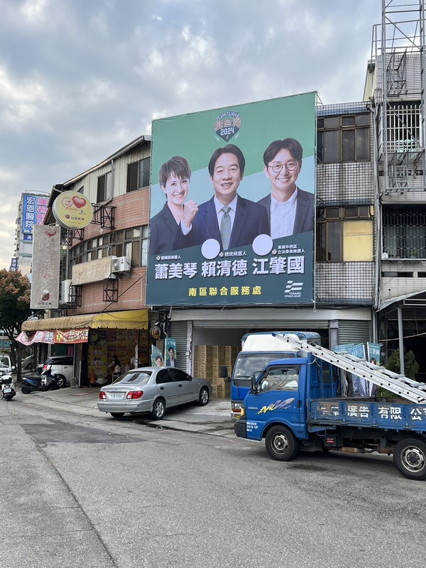 江肇國搶先掛出與賴蕭配的合體看板。 江肇國/提供