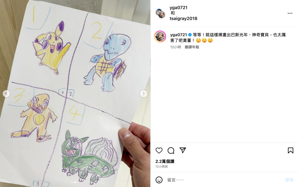 蔡桃貴完全將角色們把該有的肢體動作以及輪廓，畫得相當清楚。 圖：翻攝自IG＠yga0721