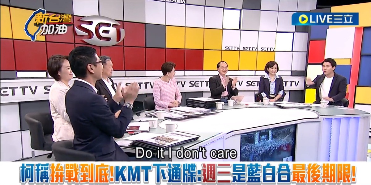 呂家愷痛批柯文哲「極度羞辱侯友宜」，更怒嗆「如果真的想喚醒我們這頭沈睡的獅子，Do it！I don’t care ！」，現場來賓報以掌聲。 圖：截自新台灣加油直播