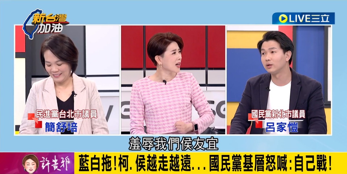 呂家愷痛批柯文哲「極度羞辱侯友宜」。 圖：截自新台灣加油直播