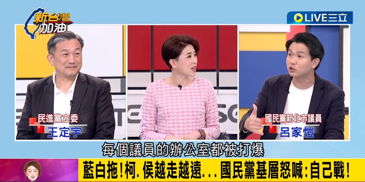 呂家愷透露，國民黨內很多人也在哭、也很氣憤，想拿雞蛋丟議員辦公室，每個議員辦公室電話都被打爆，「為什麼要這樣忍氣吞聲？」 圖：截自新台灣加油直播