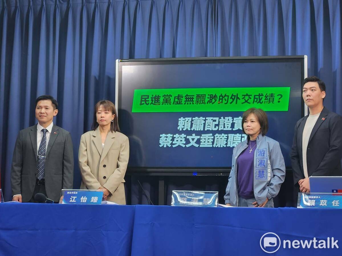 國民黨召開「民進黨虛無飄渺的外交成績？賴蕭配證實蔡英文垂簾聽政」記者會。 圖：黃建豪/攝