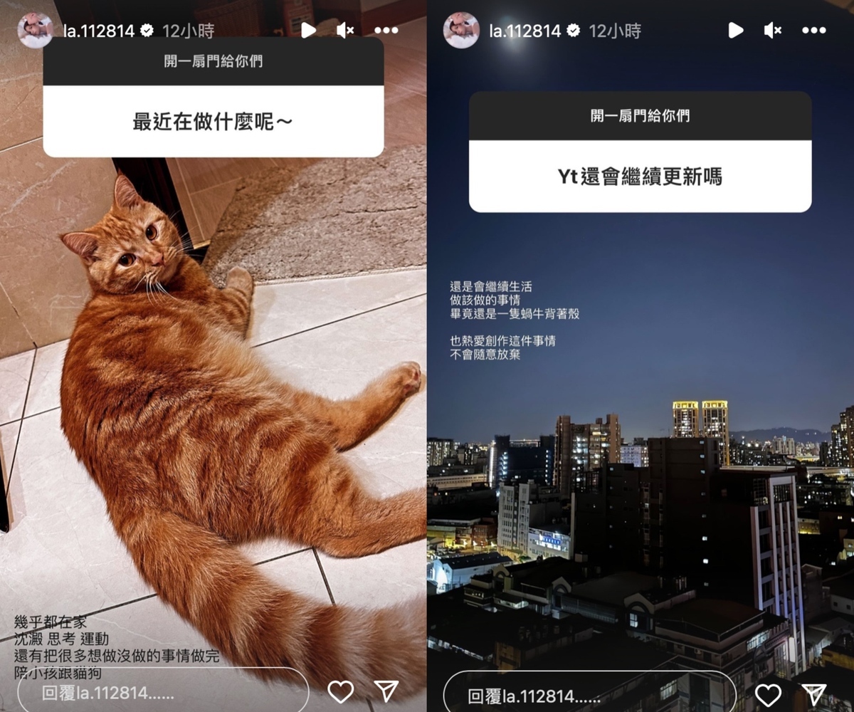 蕾菈透過限時動態開放網友提問。 圖：翻攝自IG＠la.112814
