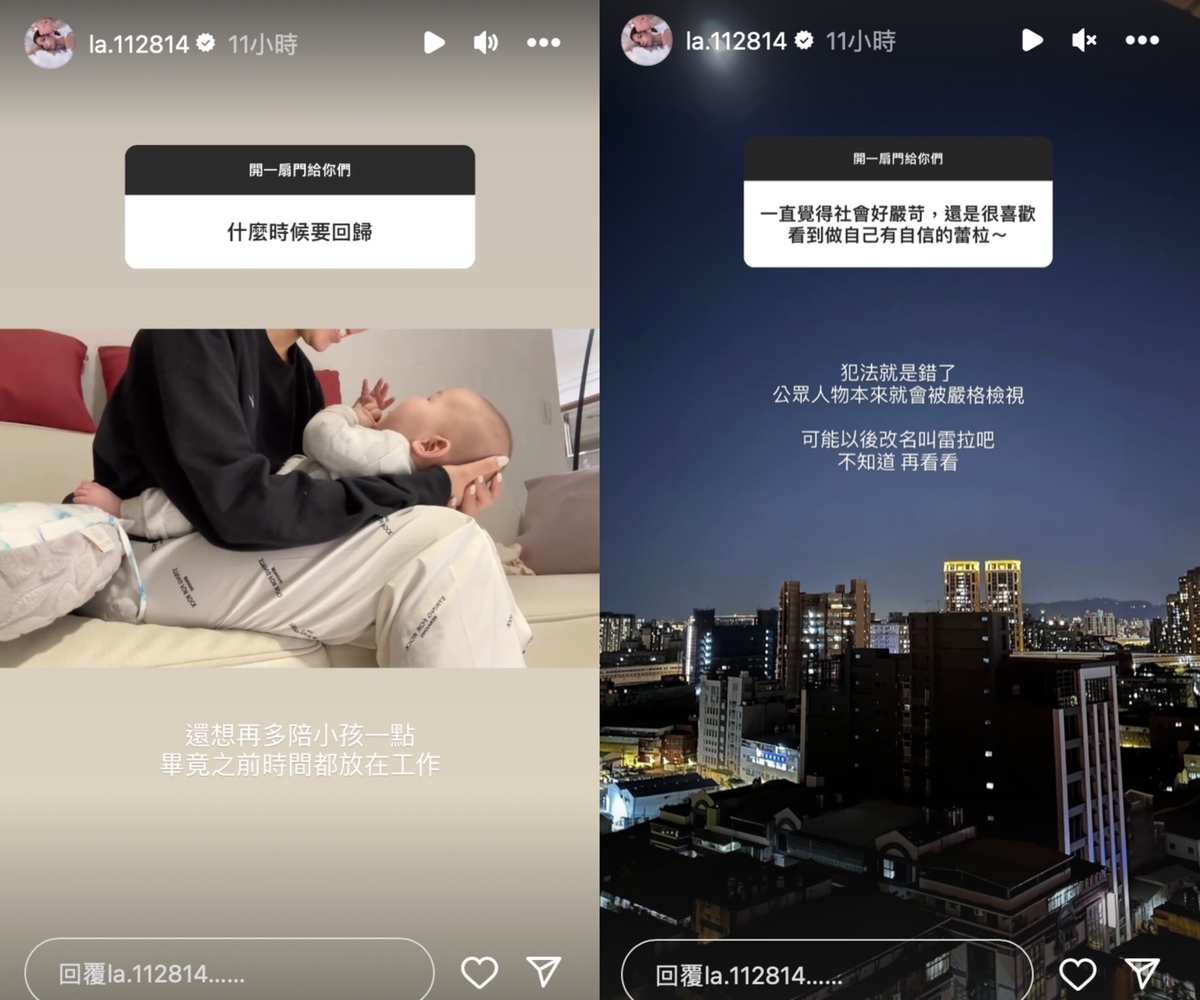 蕾菈坦言未來還是會繼續當YTR，只是目前想先把重心放在家庭。 圖：翻攝自IG＠la.112814