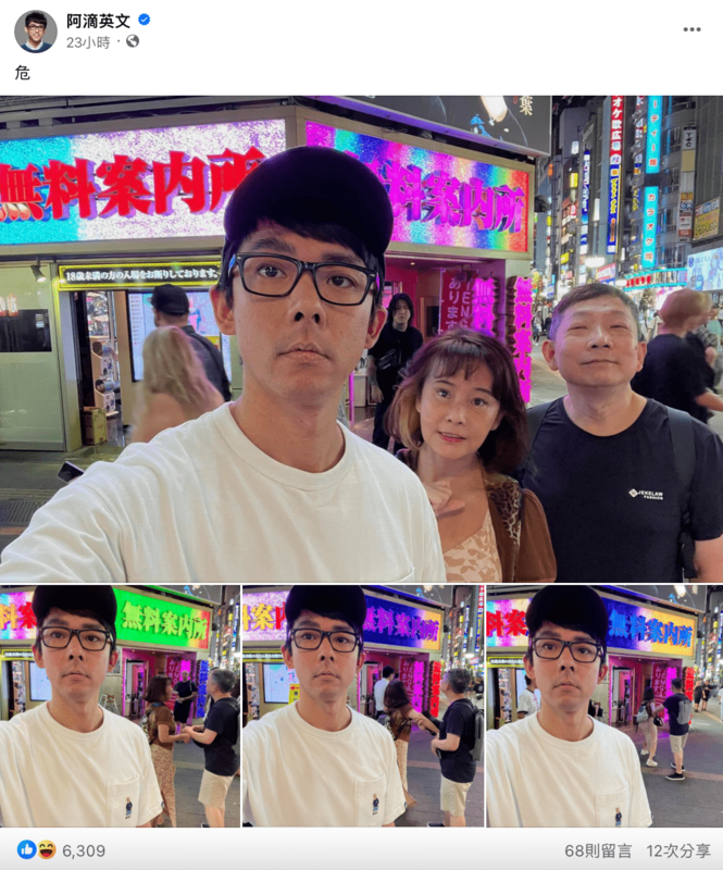 沒想到媽媽看到招牌寫著「無料」的店，竟想直接衝進去，嚇壞阿滴。 圖：翻攝自FB／阿滴英文
