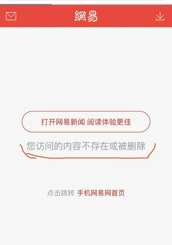 北京香山公園纜車事件，一直處於被封殺狀態。 圖：翻攝自網易新聞