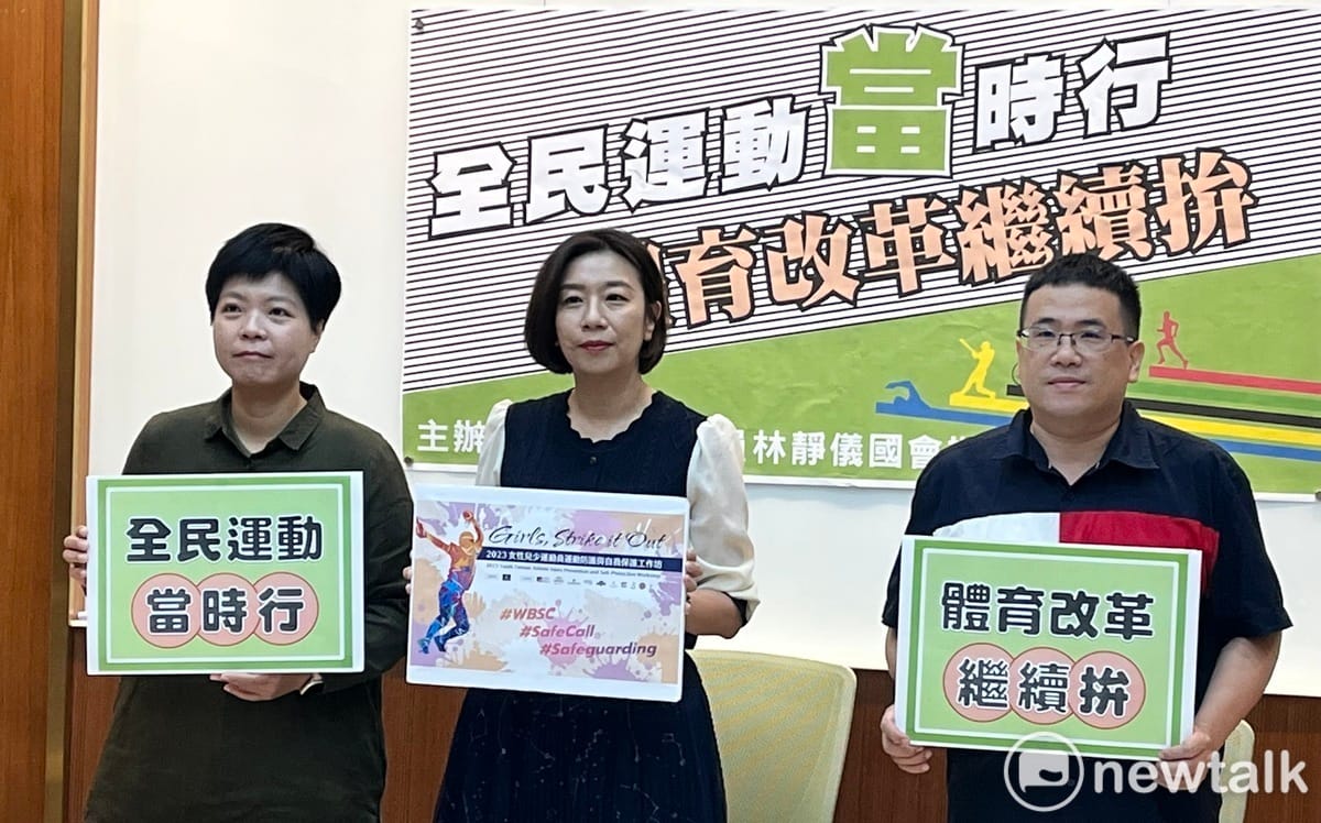 體育改革不能停 林靜儀偕不分區候選人暢談願景
