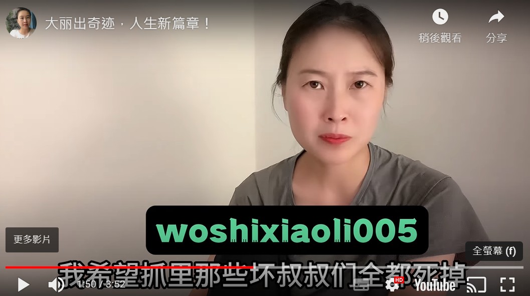 中國女網紅「大麗出奇蹟」分享舉家「走線」數月抵達美國的經歷。 圖：翻攝YouTube