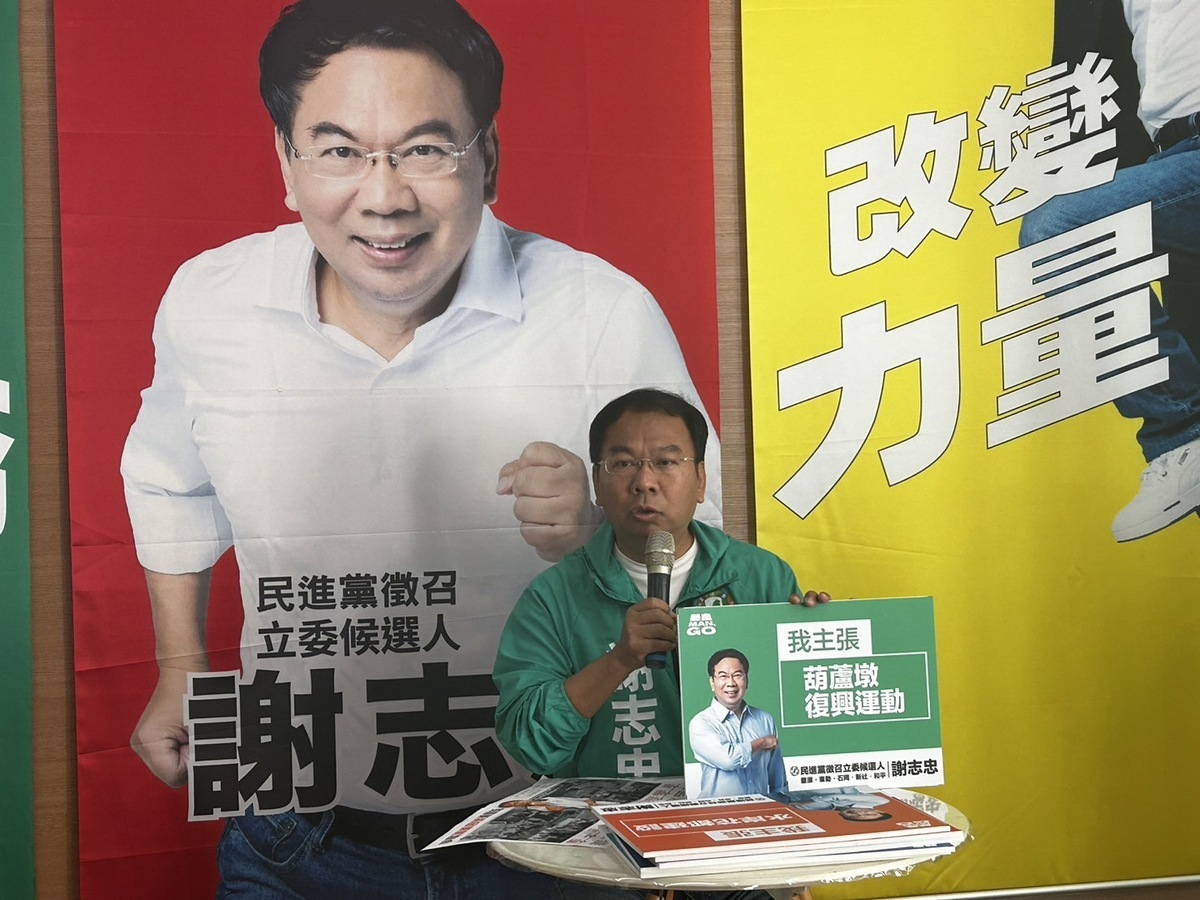 立委候選人謝志忠公布本次競選主要政見。 謝志忠競總/提供