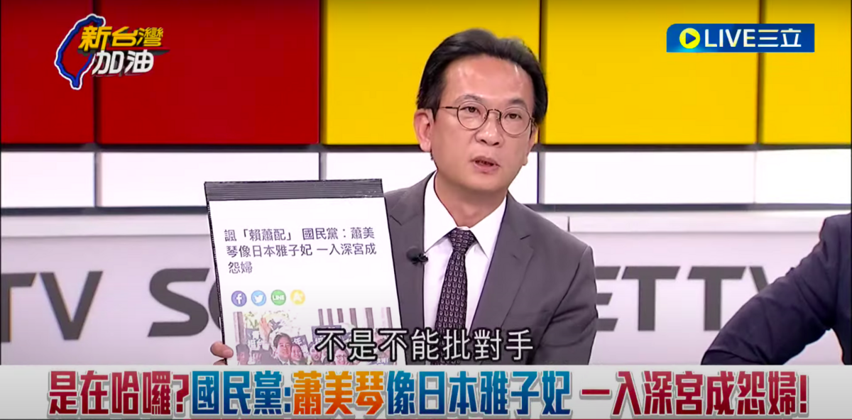 民進黨立委林俊憲22日在政論節目稱國民黨一直妄想跟柯文哲合作是自取其辱。 圖：翻攝自政論節目YouTube