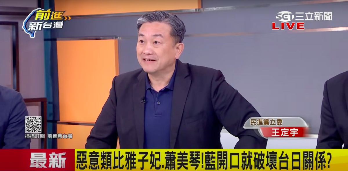 民進黨立委王定宇指出柯文哲已為藍白破局棄保做準備。 圖：翻攝自政論節目YouTube