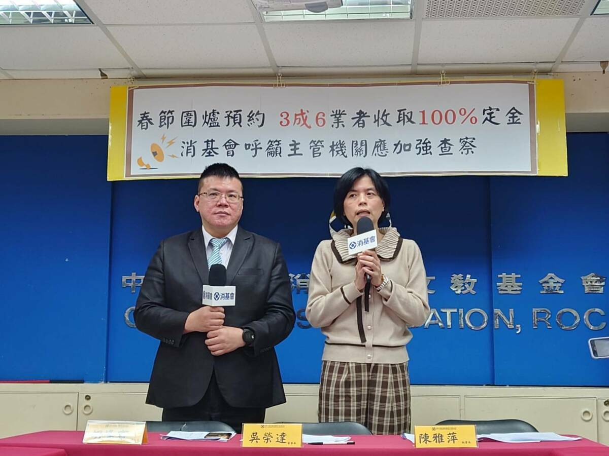 消基會表示，圍爐訂位部分逾6成業者定金收取金額超過定型化契約規定總價額20％上限，更有3成6的業者收取全額。 圖：消基會／提供