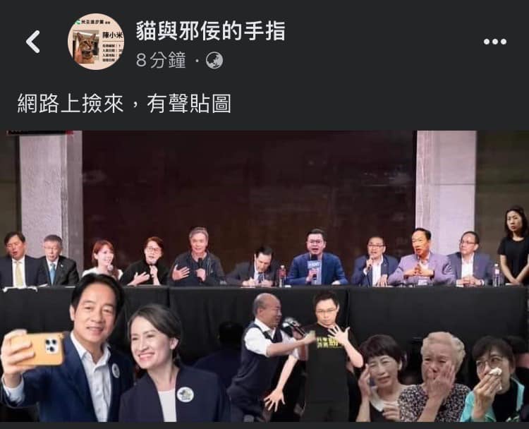 藍白合君悅飯店會談再度破局催生許多Kuso梗圖。 圖：翻攝臉書